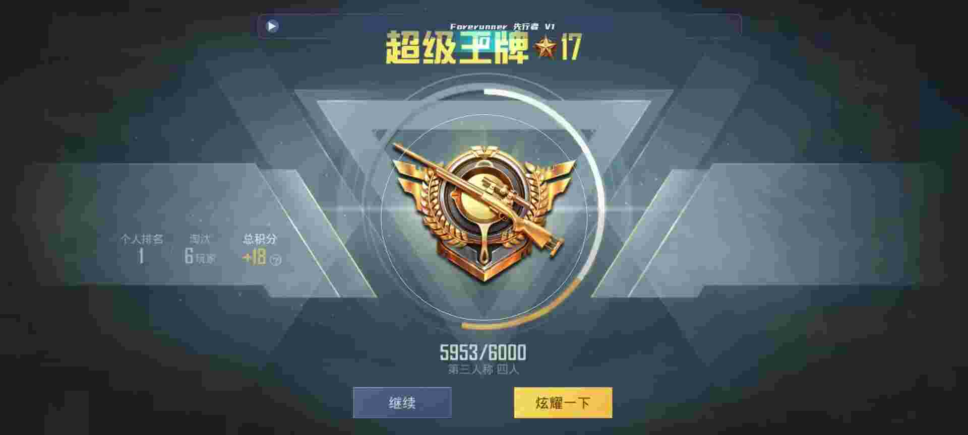 和平精英鸡腿辅助自瞄 - 和平精英5元永久挂微信辅助预览图
